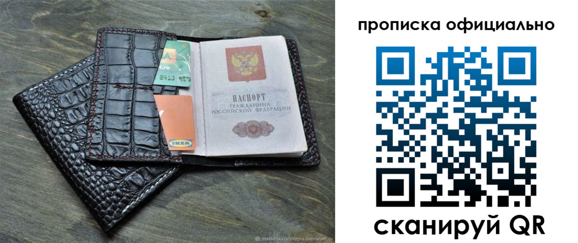 временная регистрация законно в Армянске